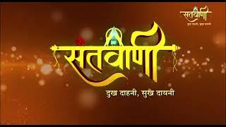 Santvani ID || Santvani Channel ID|| Santvani TV ||  Satellite Santvani TV Channel || संतवाणी