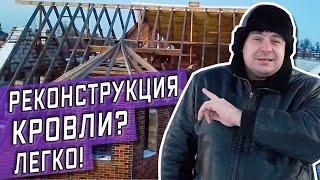 Новый дом а крыша старая, как так бывает?