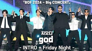 [4K] god(지오디) 'INTRO + Friday Night' 가로 직캠 @2024 부산원아시아페스티벌 Big CONCERT(BOF), 240608