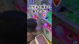 [ゲーセン][ufoキャッチャー]初めての大泣き#shorts #クレーンゲーム #ゲームセンター