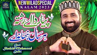 New Milad Special Kalam 2023 | Pyar Da Ay Rishta | Qari Shahid Mehmood Qadri | KCH Studio