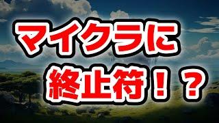 マイクラの時代よりも爆発的に伸びてるゲームがあります。。。。マイクラの次のゲームの可能性について語るドズルさん【ドズル社/切り抜き】