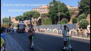 Как обстоят дела с арендой квартир для студентов в Риме  | фото квартиры в Риме за 750€