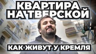 АРЕНДА ЗА 250 ТЫСЯЧ В МЕСЯЦ  АРЕНДА У КРЕМЛЯ  НАЙТИ КВАРТИРУ В МОСКВЕ   КВАРТИРА В ЦЕНТРЕ | ЦИАН