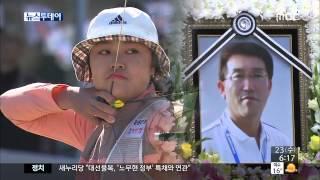 전국체전 양궁 오다미, 故 신현종 감독에게 바친 금메달