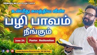 THE VAIN BLAME & SIN IMPOSED ON YOU WILL BE REMOVED | JUNE 24 || PASTOR ROSHANSHAN | ONE GOD Tamil