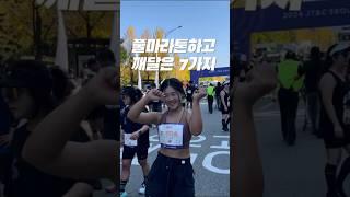 42km 풀마라톤 완주하고 느낀 7가지