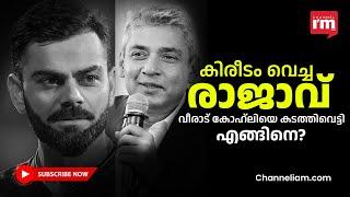 സമ്പത്തിൽ കോഹ്ലിയെ കടത്തിവെട്ടും,അജയ് ജഡേജ അടുത്ത കിരീടാവകാശി,Cricketer Ajay Jadeja net worth