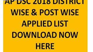 AP DSC 2018 DISTRICT WISE AND POSTS WISE SUBMIT APPLICATION LIST