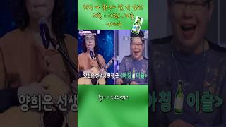 카피추 아침이슬 #참이슬 #처음처럼 #양희은 #아침이슬 #술 #한잔 #회식 #불타는트롯맨 #미스터트롯 #dew #alcohol