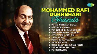 Mohammed Rafi Dukhbhari Ghazals | Yeh Na Thi Hamari Qismat | Dard Minnat Kashe | Old Ghazal Songs