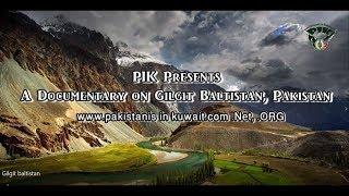 A Short Documentary on Gilgit Baltistan, Pakistan