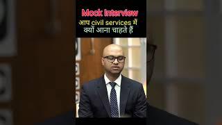 Arvind Pratap Singh 161 Rank upsc/IAS interview #drishtishort 