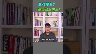 플라보노이드의 효능  #오기남 #shorts