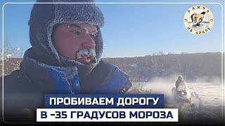 Сильные морозы нас не останавливают | Продолжаем поиски Башкирских лошадей чтобы пригнать их домой