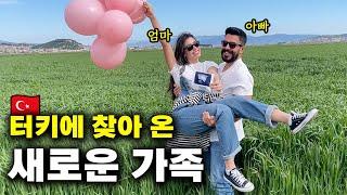 4개월을 기다린 슬비 조카의 성별 파티와 깜짝 서프라이즈 선물까지 【튀르키예16】