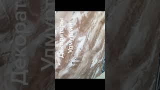 Декоративные штукатурки GuraDecor