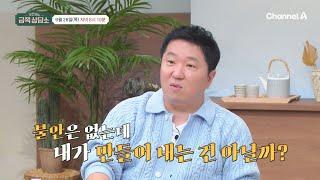 [선공개] 무작정 형돈의 아이를 데려갔다!? 유명인 정형돈에게 빈번했던 황당하고 위험한 사건들 | 오은영의 금쪽 상담소 150 회