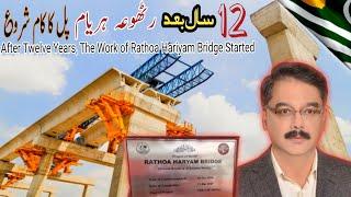 Rathoa Haryam Bridge ka kam shuru ho gaya|Opening Function|Mirpur Azad Kashmir|Aktopk Vlogs