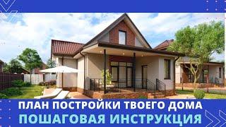 Выбор за Вами! Пошаговая инструкция.