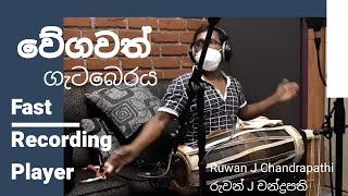 Gata Bera | ගැටබෙරය | Fast Playing | Recording | Ruwan J Chandrapathi