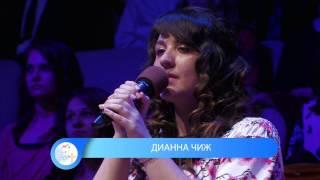 Чиж Диана - соло "Я падаю"