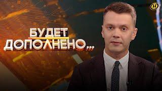 НАДО! Выборы в Беларуси: кого Лукашенко может точно победить. ЧТО ПОКАЖЕТ СБОР ПОДПИСЕЙ?