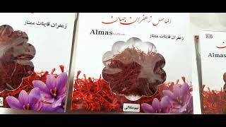 فروش زعفران گرمی و مثقالی - Sell saffron in one gram package