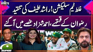 Wrong Pak team selection! Rashid Latif criticizes | Sports Floor