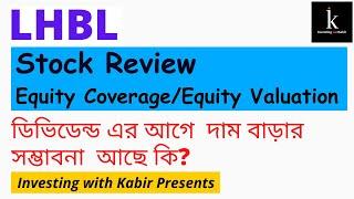 LHBL || Stock Review || Equity Valuation || Equity Coverage || Investing with Kabir ||