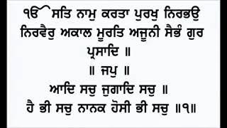 Nitnem Path - Japji Sahib - Bhai Manpreet Singh - Punjabi Lyrics - Anand Sahib - #sarabmusicalgroup