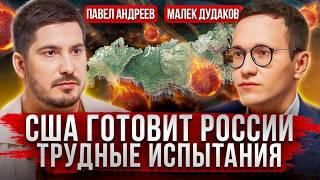 ПРОГНОЗ США: удары по России, Третья Мировая, Трамп, Камала Харрис, политика и доллар.