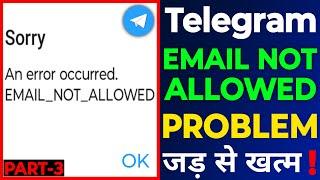 Telegram email not allowed problem | This email domain is not allowed telegram | Email not allowed