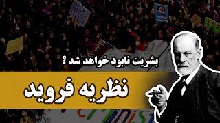 بشریت نابود خواهد شد ؟ ال جی بی تی چطوری به وجود اومد ؟