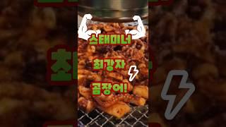 곰장어, 스태미너 음식의 왕! 진짜 효과 있을까?
