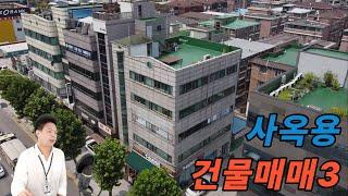 [장수원부동산9309]  의정부 신시가지 사옥용 건물 빌딩 매매 3 / 건물 3개 비교분석 / 사옥 최적 6차선 대로변 / 자세한 사항은 아래 더보기 확인해주세요