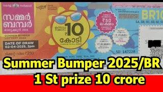 Summer Bumper 2025/BR 102/ 1 st prize 10 crore/  kerala lottery information