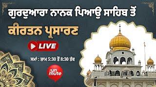 Gurdwara Nanak Piao Sahib | LIVE Gurbani Katha Kirtan | Delhi, 11.07.2024