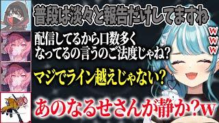 【VALORANT】くろのんに普段と違うと暴露されキレるなるせに爆笑する白波らむね【ぶいすぽ/白波らむね/ありさか/なるせ/白雪レイド/くろのん/切り抜き】