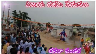 Dussehra celebration in ambaripet || @PMTeluguVlogs