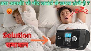 How to use CPAP machine, most effective solution for #sleepapnea #sleepapneamachine #cpap #snoring