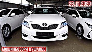 Мошин Бозори Душанбе !!! 26.11.2020 Нархои Mercedes Benz, Toyota Camry 2, Filder, Vectra B, Ваз 2106