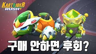 카러플 독자 운영 카트 로봇 거북 살지 고민된다면?