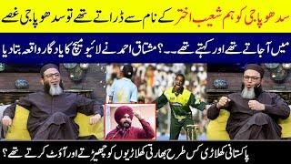 Mushtaq Ahmed Told Memorable Incident Of Sidhu Paaji & Shoaib Akhtar | Momin Saqib | SAMAA TV