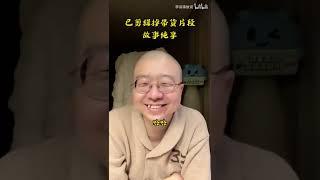 【李诞‍來了第165集】深夜脱口秀直播间来了🀄️国脱口秀之王#脱口秀#搞笑 #职场#直播#直播间#恋爱#李诞#抖音#情感#脱口秀与TA的朋友们#喜剧#喜剧之王#读书#感情#播客#明星