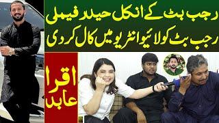 Rajab Family Ke Uncle Haider Family Vlogs Hit Rajab Butt Ko Live Interview Me Call Kar Di Iqra Abid