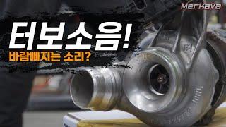 Turbo failure repair / BMW x3 2.0D Merkava