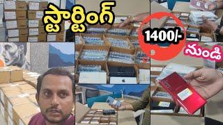 Second Hand Mobile Wholesale Telugu || Filpkart Second Hand Mobile Wholesale Telugu