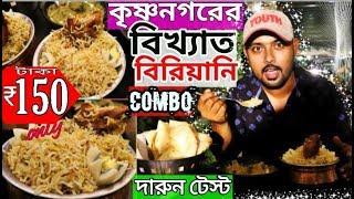 MOTHERS HUT | কৃষ্ণনগরের সেরা বিরিয়ানি | EAT N EXPLORE |