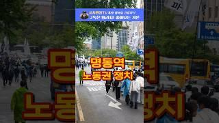 윤거니 구속하고 지귀연 탄핵하라!Korea Demonstrate